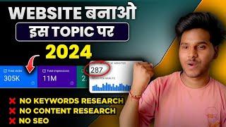 Best Blogging Niches 2024 & Keywords Research | Trending Blogging Niches Idea 2024