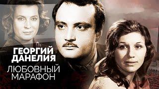 Георгий Данелия. Гений кино и абсолютный эгоист