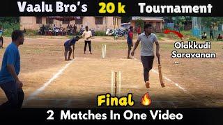 Semi Final | Vaalu Bro's Vs Mega Bro's | Final | ilupakudi Vs Ariyakudi | #indvssl #highlights #ipl