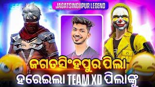 Jagatsinghpur boy destroy Team Xd Legend Player ?  WIN= XD GUILD ENTRY ↗️ | Garena Free Fire