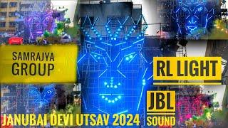 JBL SOUND AT DHANKAWADI  JANUBAIDEVI UTSAV 2024 | RL LIGHT | SAMRAJYA GROUP