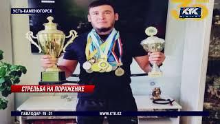 Убийство именитого спортсмена в Усть-Каменогорске попало на видео