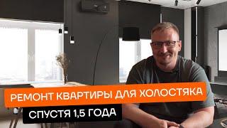 ОБЗОР квартиры для холостяка 64m жк BIGTIME