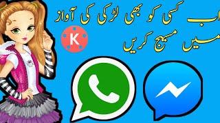 How To Send SMS in Girl Voice On WhatsApp and Messanger || Girl Voice Changer -