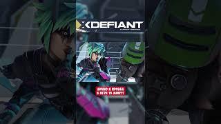 ПЕРВАЯ СТАТИСТИКА XDEFIANT  #ps5 #steam #top #ubisoft #xdefiantgame @palsannews