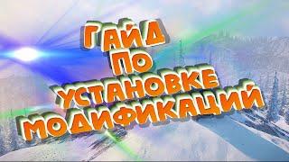 Как устанавливать моды на SnowRunner.