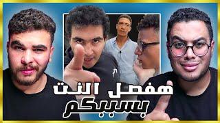 مبقتش حمل منيري وبتاع الكشري محمد رمضان انا زهقت