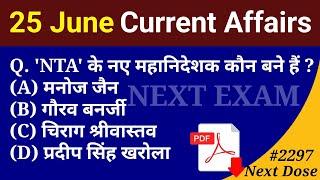 Next Dose 2297 | 25 June 2024 Current Affairs | Daily Current Affairs | Current Affairs In Hindi