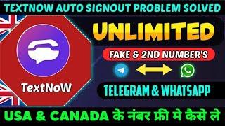 textnow all signup problem solution 2022| Textnow account singout problem fix|an error has occurred
