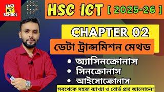 Data transmission। chapter 02 । HSC ICT। 2024।2025। asynchronous।synchronus| @easyictschool1858