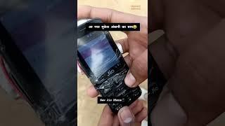 New Jio Phone  2025 #smartphone  #jiophone #shorts