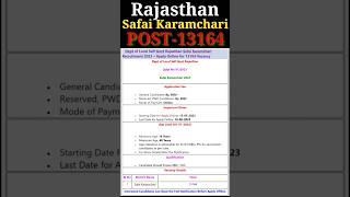 Rajasthan Safai Karamchari Recruitment 2023 – Apply Online for 13164 Vacancy#shorts #viral #latest 