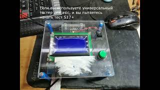 Ошибка тестера asic mount: mounting /dev/mmcblk0p1 on /mnt/card/ failed: Device or resource busy