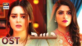 Hassad OST | Sehar Gul ft | Official Video | ARY Digital