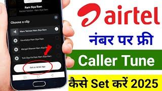 Airtel number free caller tune set | how to set free caller tune on airtel number | hello tune set