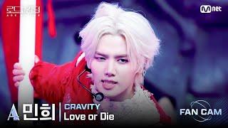 [#로드투킹덤_A/직캠] CRAVITY_ACE 민희 -  Love or Die @2차전 Fan Cam