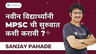 नवीन विद्यार्थ्यांनी MPSC ची सुरुवात कशी करावी ? | Sanjay Pahade | Unacademy Live MPSC