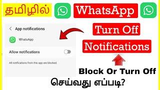 How to Turn Off WhatsApp Notifications in Android Mobile Tamil | VividTech