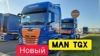 MAN TGX лучший грузовик 2021 года. Краткий обзор. Дальнобой по Европе.