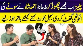 Ahmead Shah Nay Sajal Malik ko Gold Ring Gift Ki  | Ahmad Shah nay Sajal kay Agay Hath Joodh Liye