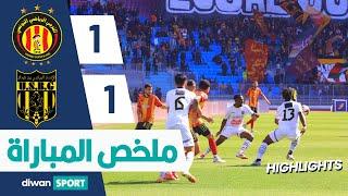 ملخص مباراة الترجي الرياضي التونسي و الاتحاد الرياضي ببنقردانEST 1-1 USBG