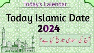 Today Islamic Date 2024 l Today's Islamic Calendar 2024 l Aj Chand Ki Tarikh Kya Hai l  Islamic Date