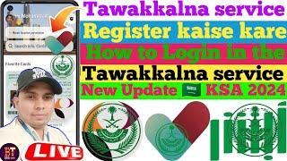 Tawakkalna service Register kaise kare | How to Login Tawakkalna service | Tawakkalna Login 2024 |