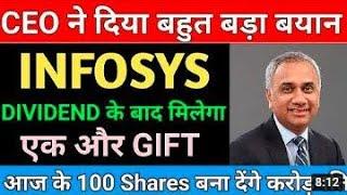 Infosys share ₹3000 जाएगा ? Infosys share latest news  Infosys latest news  Infosys news today