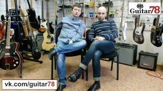 Магазин Guitar78 ЗАВТРА 06 марта 2016 г. МЫ ОТКРЫВАЕМСЯ