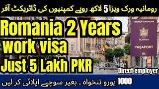 Romania Work Visa in Just 5 Lakh PKR || Ihtisham Plus Ali || Hindi/Urdu ||
