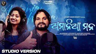 Amania Mana | Studio Version | Humane Sagar | Arpita Choudhury | Sambit Mohanty | U-Tunes