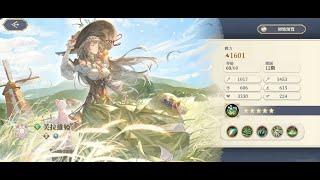 Flavia Character Trial (TW Server) [Sword of Convallaria]