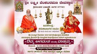 Purapravesha Sabha Karyakrama | Sri Vidhyadheesha Tirta Sripad Vader Swamiji | SLVT Sagar