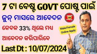 Top 7 Govt Post ପାଇଁ ଜୁନ୍ ମାସରେ Apply ! Latest Govt Jobs 2024 Odisha !Odisha Upcoming Govt Jobs 2024