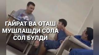 ГАЙРАТ ВА ОТАШ  СОЛА СОЛ ЖАНЖАЛ ВА ТОРТИШИШ