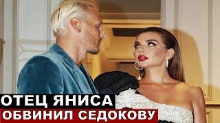 Седокова не приедет на похороны Тиммы! Отец считает ее виновной