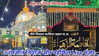 3 Ramzan Yome Wisal Syeda Fatima Zehara S A Mehfil Niyaz Ajmer Sharif Dargah