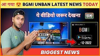 BIG NEWS  For All Bgmi Players | Bgmi Unban News | Bgmi Latest News | Bgmi Unban