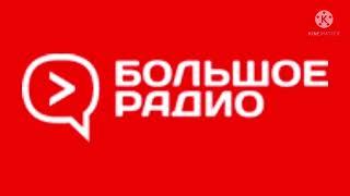 Рекламный Блок (Большое Радио Мурманск 106.9 FM 30.08.2021)