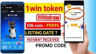 1 win token listing date || 1 win token airdrop || 1 win token airdrop date