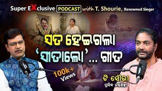 ଆଜି ମୁଁ ଅଲୋଡ଼ା: ଟି ସୌରୀ...!!! | EP - 82 | Podcast With Singer T. Shourie