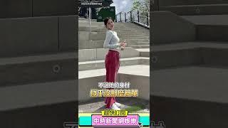 歐陽娜娜緊身衣身活照曝光！　邪惡形狀全現形 @chinatimesent #shorts