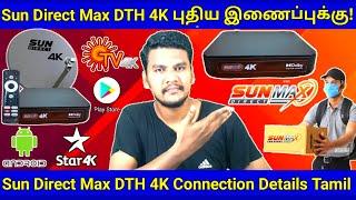 Sun Direct Max 4K DTH Connection Price in Tamil | Sun Max 4K Settopbox Details In Tamil #sundirect