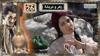 Zhar Omracha ep 26 V Arabe