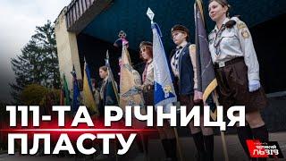 У Львові українські скаути відзначили День першої пластової присяги