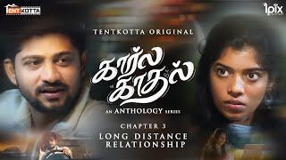 Kaarla Kaadhal Chapter 3: The Most Beautiful Story About Long Distance Relationship | VJ ArunKarthik