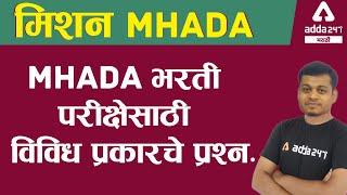 MHADA 2021 | English Class In Marathi | English Miscellaneous Questions for MHADA Bharti Exam 2021