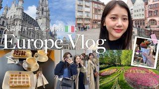 【海外旅行Vlog】ヨーロッパの旅️ドイツオランダベルギー美味しい料理と可愛い街並みにうっとり️