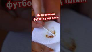 Крутий лайфхак від вчительки хімії) #youtube #tiktok #хімія  #shorts #lifehacks