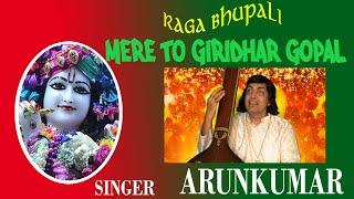 Raga Bhupali - Mere To Giridhar Gopal | Official Music Video | Arunkumar | 2020